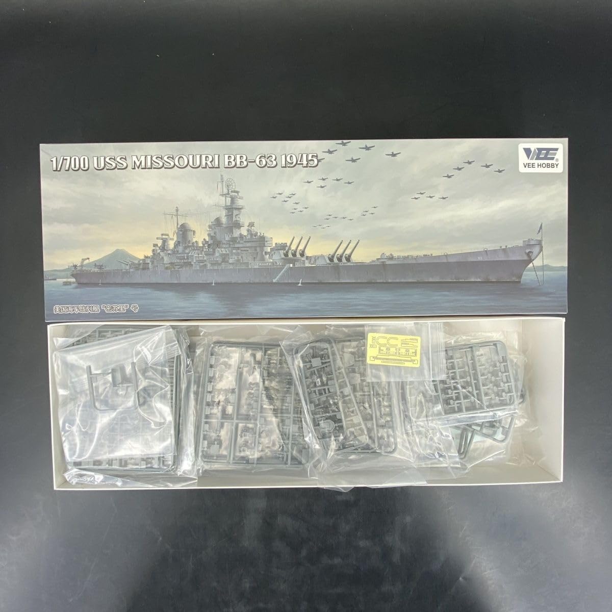 花田制造 VEE Hobby V57003 USS Missouri BB-63 1945 Battleship Model Kit, 1/700 Scale,