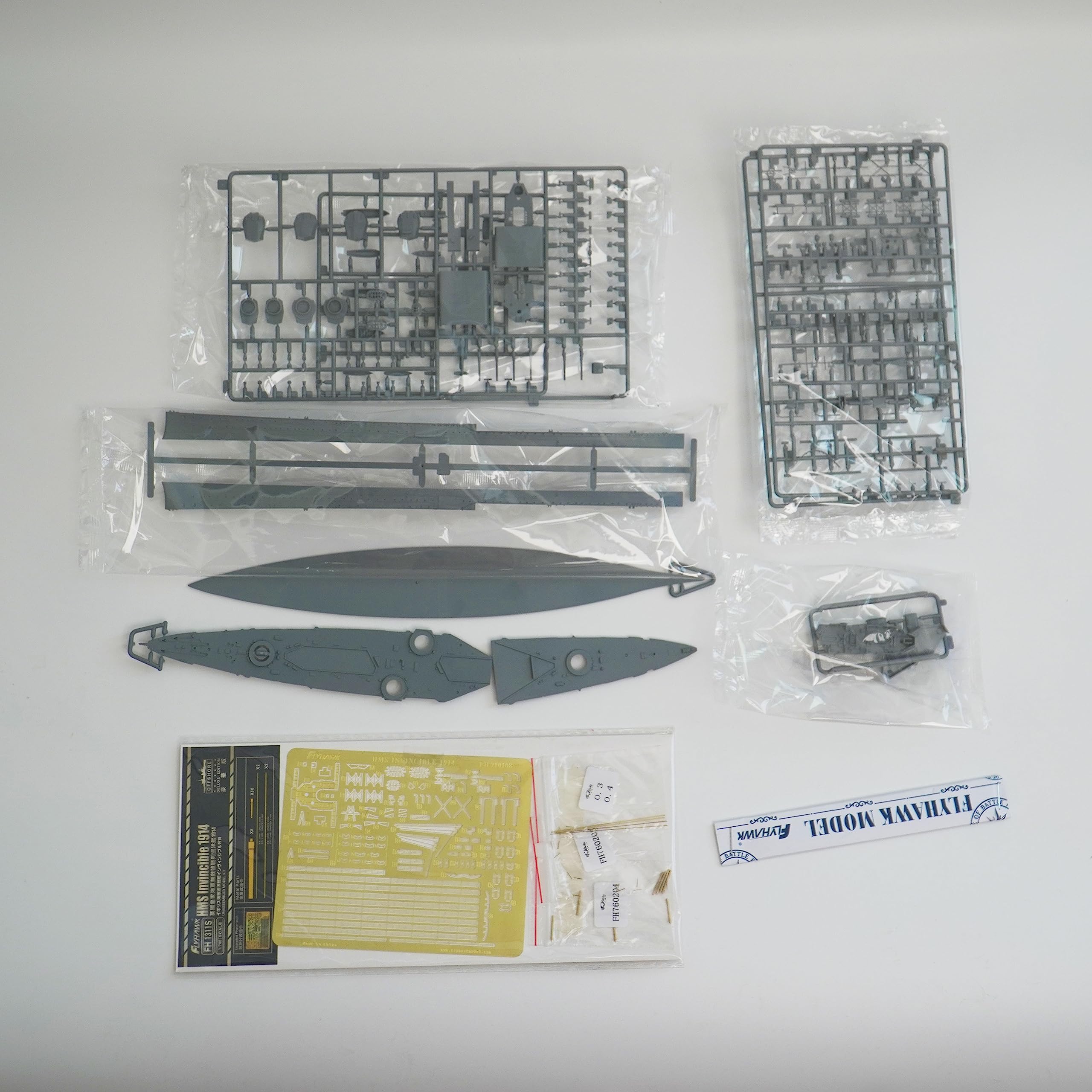 花田制造 Flyhawk FH1311S 1/700 HMS Invincible 1914 Deluxe Edition Plastic Model Kit