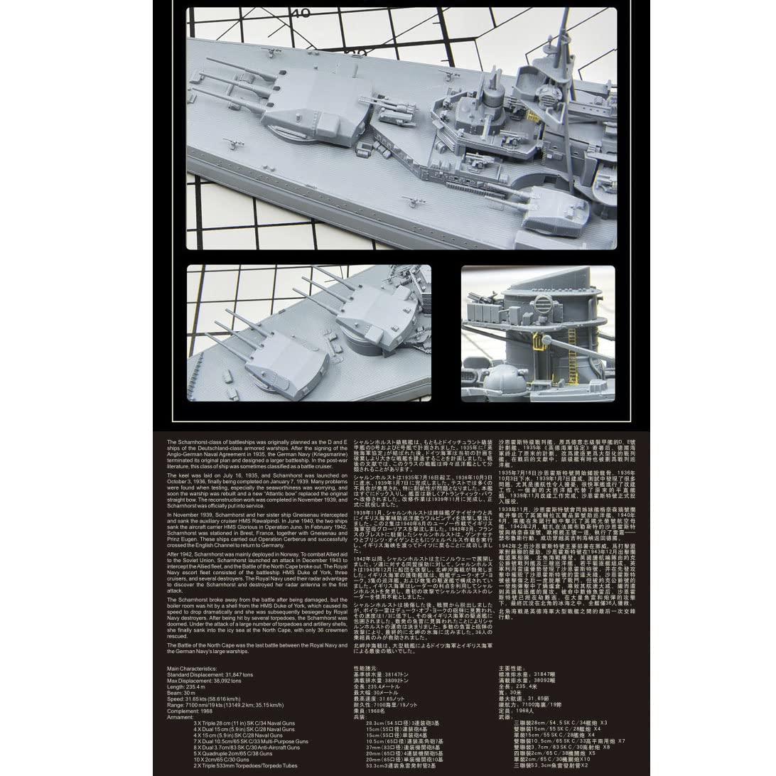 花田制造 Flyhawk FH1148S 1/700 German Battleship SCHARNHORST 1943 Deluxe Edition Plastic Model Kit