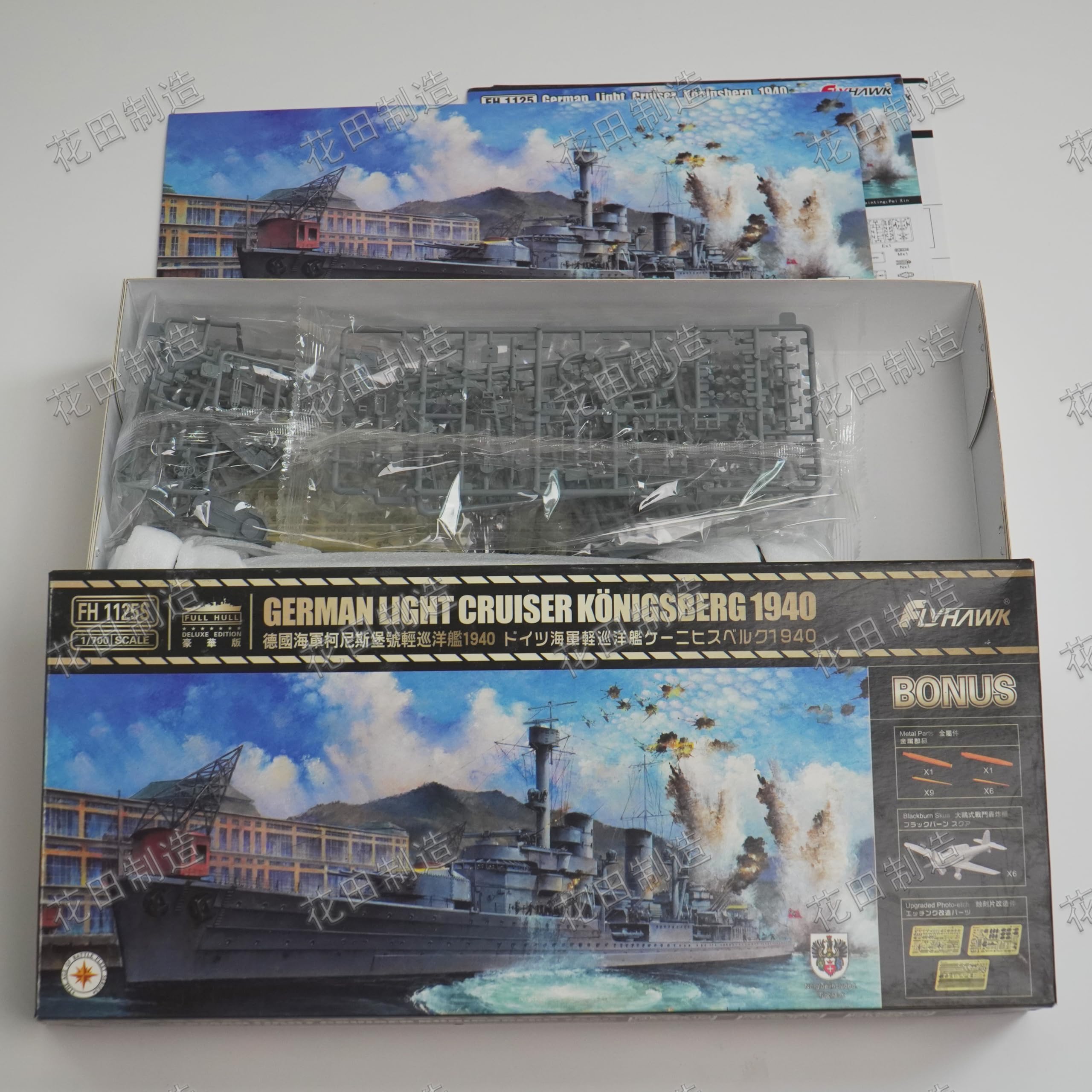 FLYHAWK FH1125S Flyhawk Model 1/700 German Navy Light Cruiser Koenigsberg 1940 Deluxe Edition Plastic Model