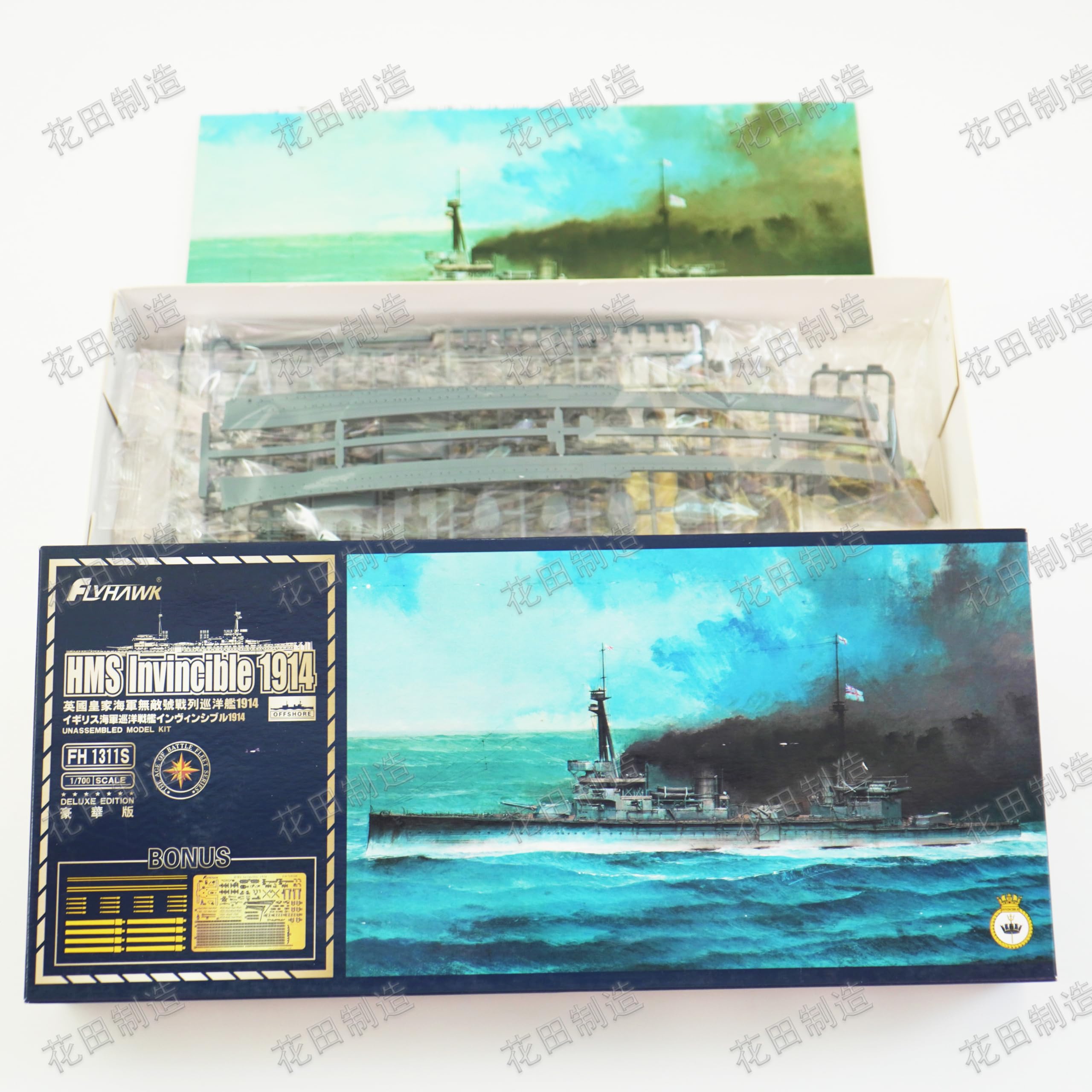 花田制造 Flyhawk FH1311S 1/700 HMS Invincible 1914 Deluxe Edition Plastic Model Kit