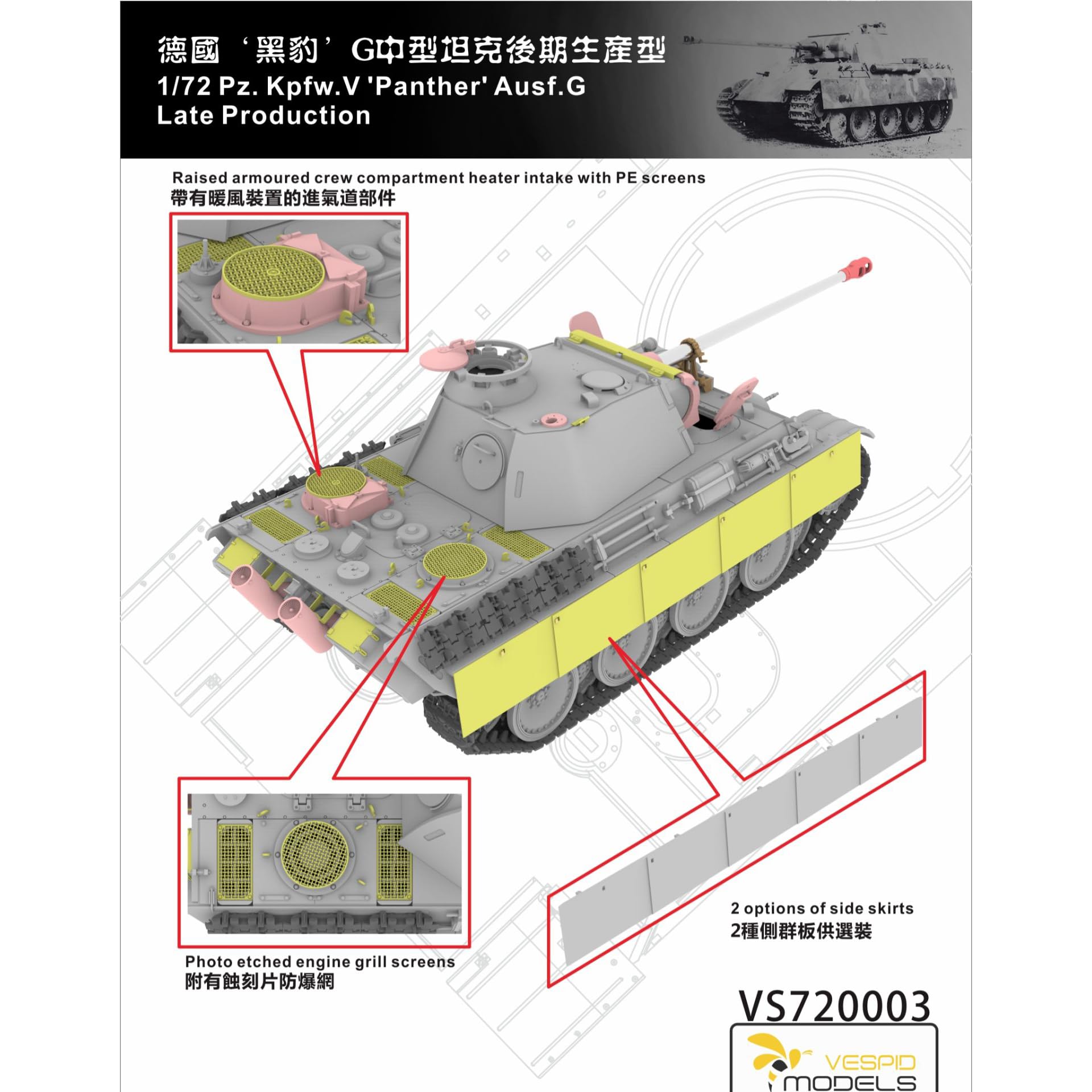 花田制造 Vespid Models 1/72 Scale Pz.Kpfw.V Panther Ausf.G Late Production Tank Model Kit with Metal Barrel, 3D Printed Muzzle Brake, Resin Parts, VS720003