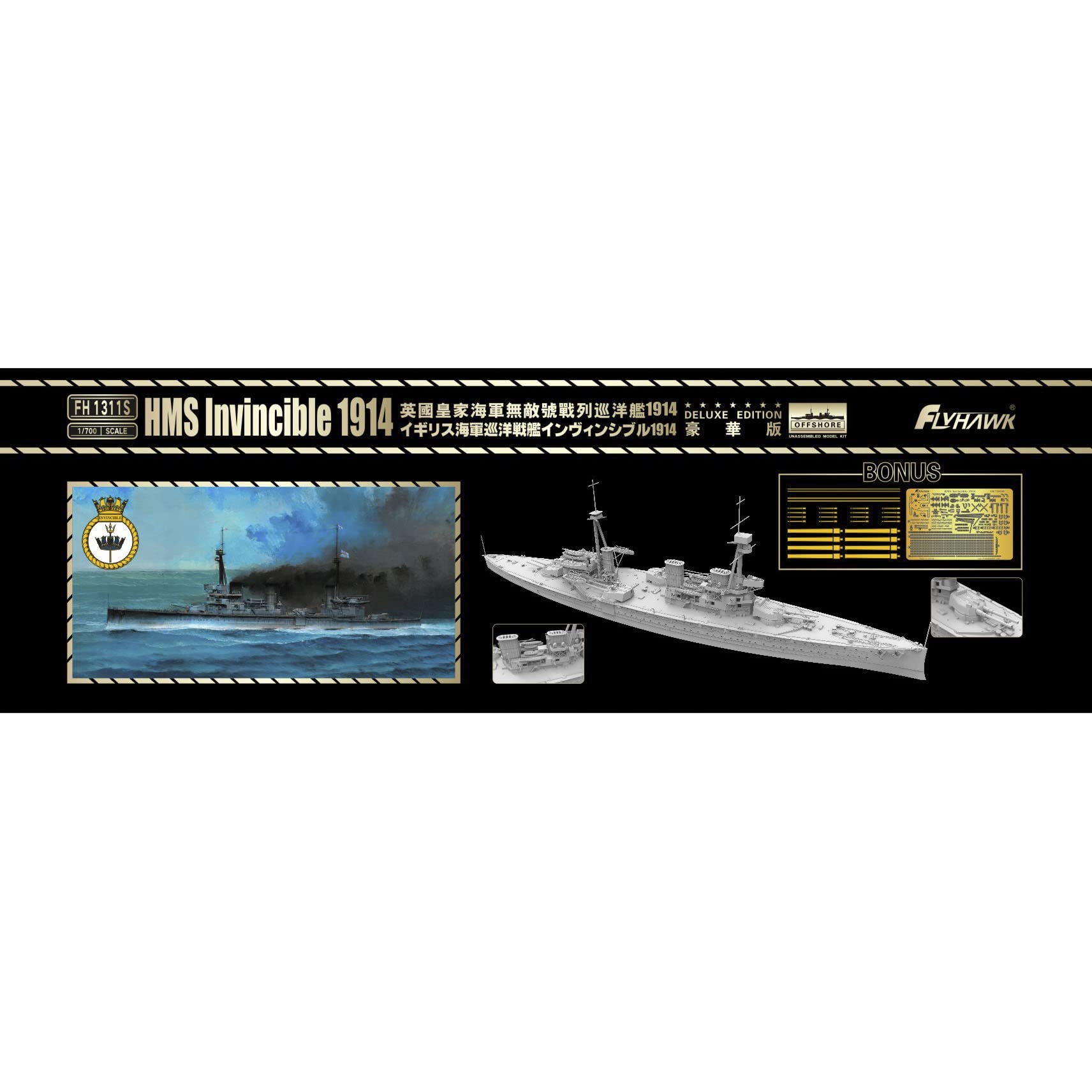 花田制造 Flyhawk FH1311S 1/700 HMS Invincible 1914 Deluxe Edition Plastic Model Kit