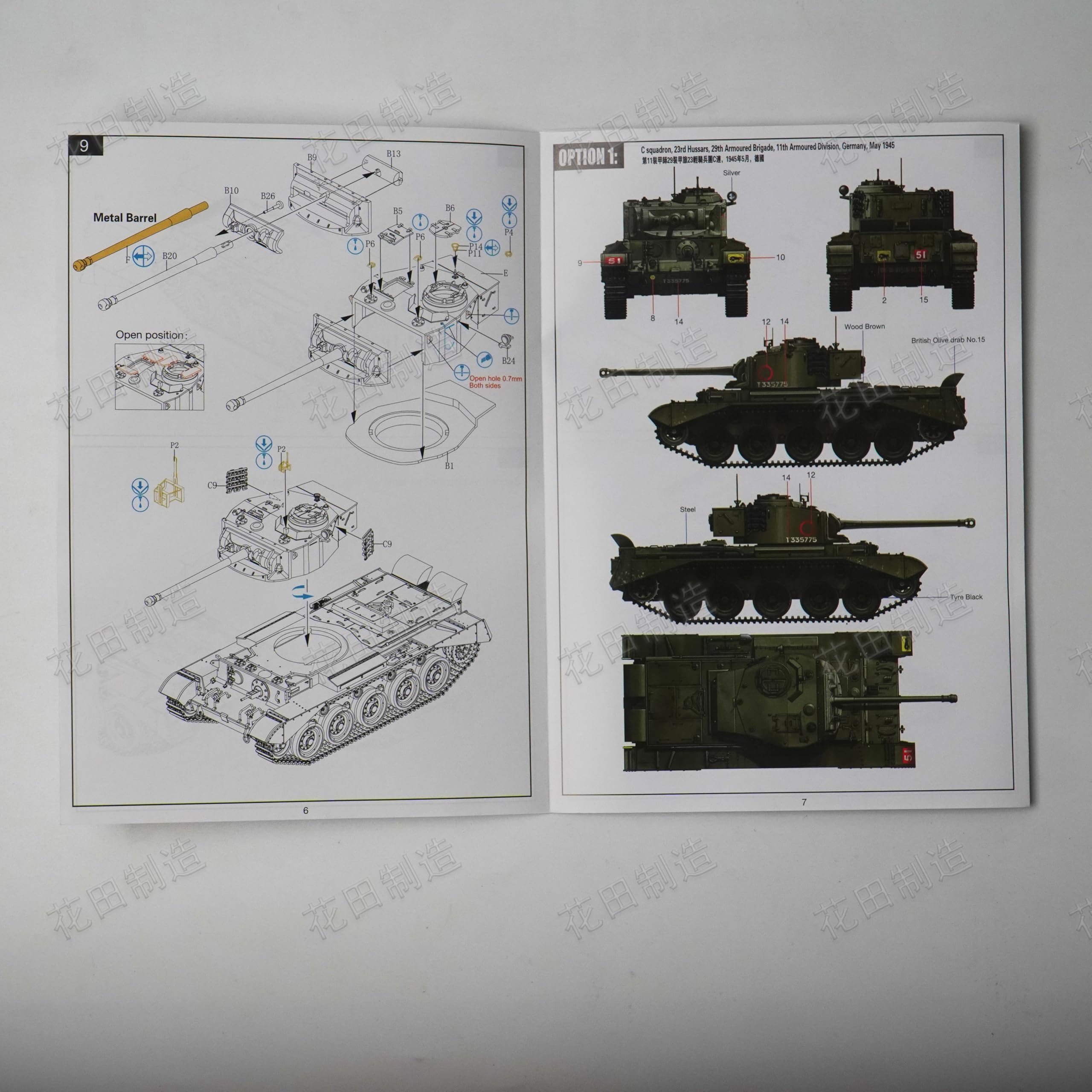 花田制造 A-34 Comet MK.1A British Cruiser Tank Model Kit, 1/72 Scale, Military Vehicle VESPID Models VS720002