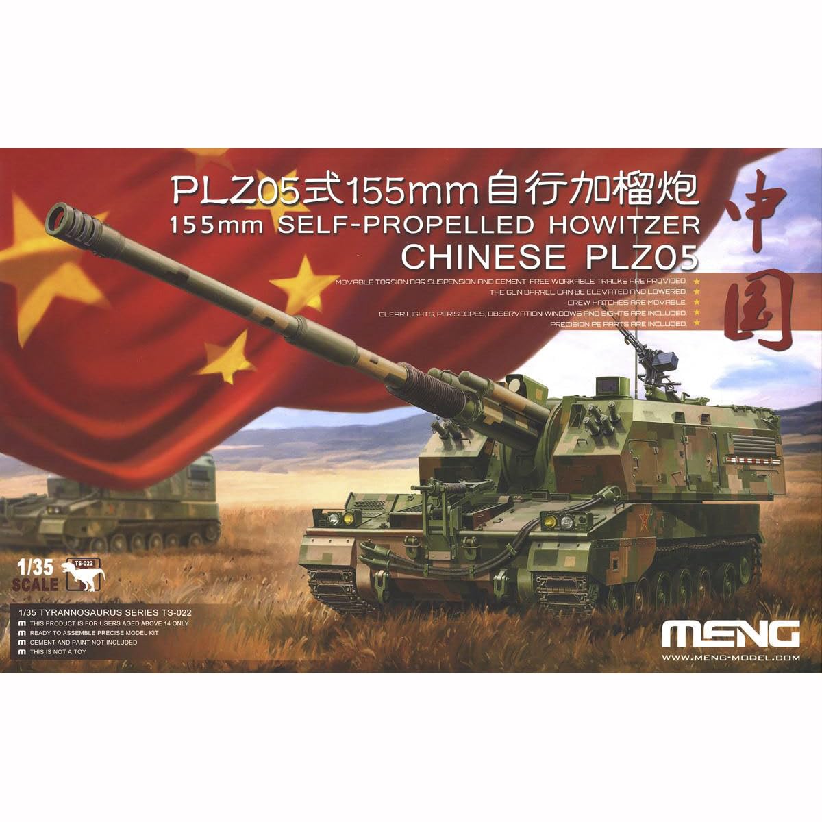 花田制造 Meng 1/35 Scale Chinese PLZ05 155mm Self-Propelled Howitzer Military Model Kit, TS-022