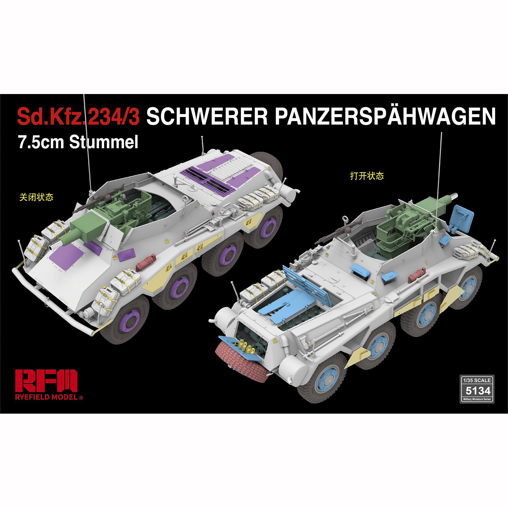 花田制造 RFM Sd.Kfz.234/3 Schwerer Panzerspahwagen, 1/35 Scale Military Model Kit, with Interior Details
