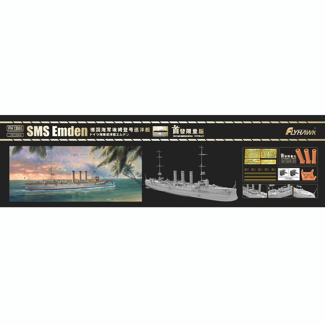 花田制造 FLYHAWK FH1306S 1/700 SMS Emden German Navy Cruiser Emden Plastic Model Kit