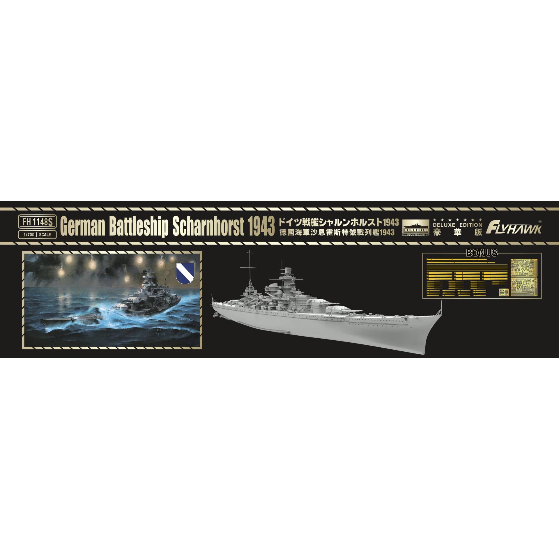 花田制造 Flyhawk FH1148S 1/700 German Battleship SCHARNHORST 1943 Deluxe Edition Plastic Model Kit