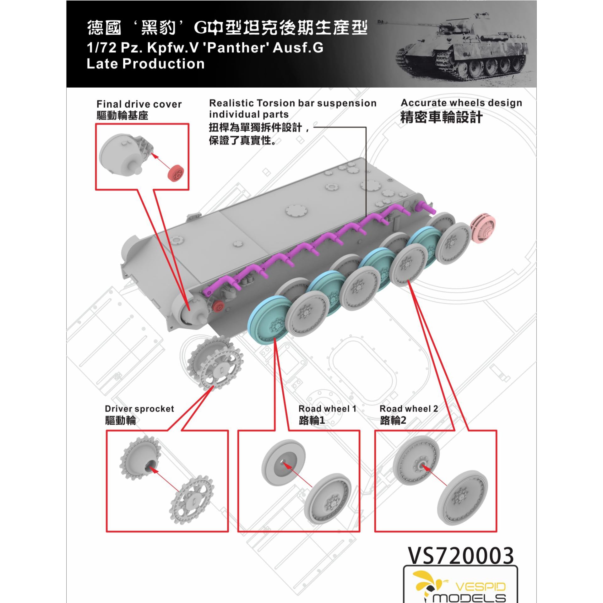 花田制造 Vespid Models 1/72 Scale Pz.Kpfw.V Panther Ausf.G Late Production Tank Model Kit with Metal Barrel, 3D Printed Muzzle Brake, Resin Parts, VS720003