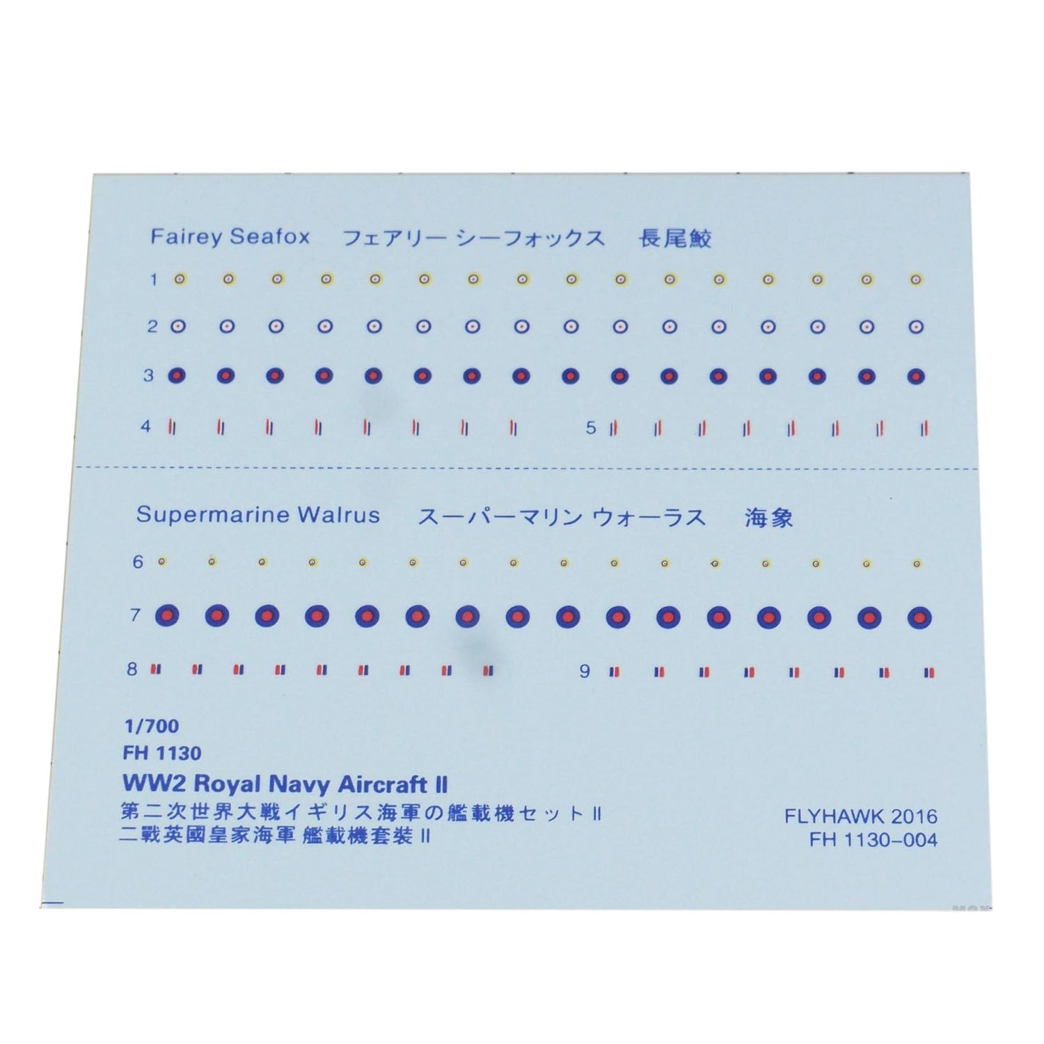 花田制造 Flyhawk FH1130 1/700 WW2 Royal Navy Aircraft 2 Plastic Model Kit Including PE