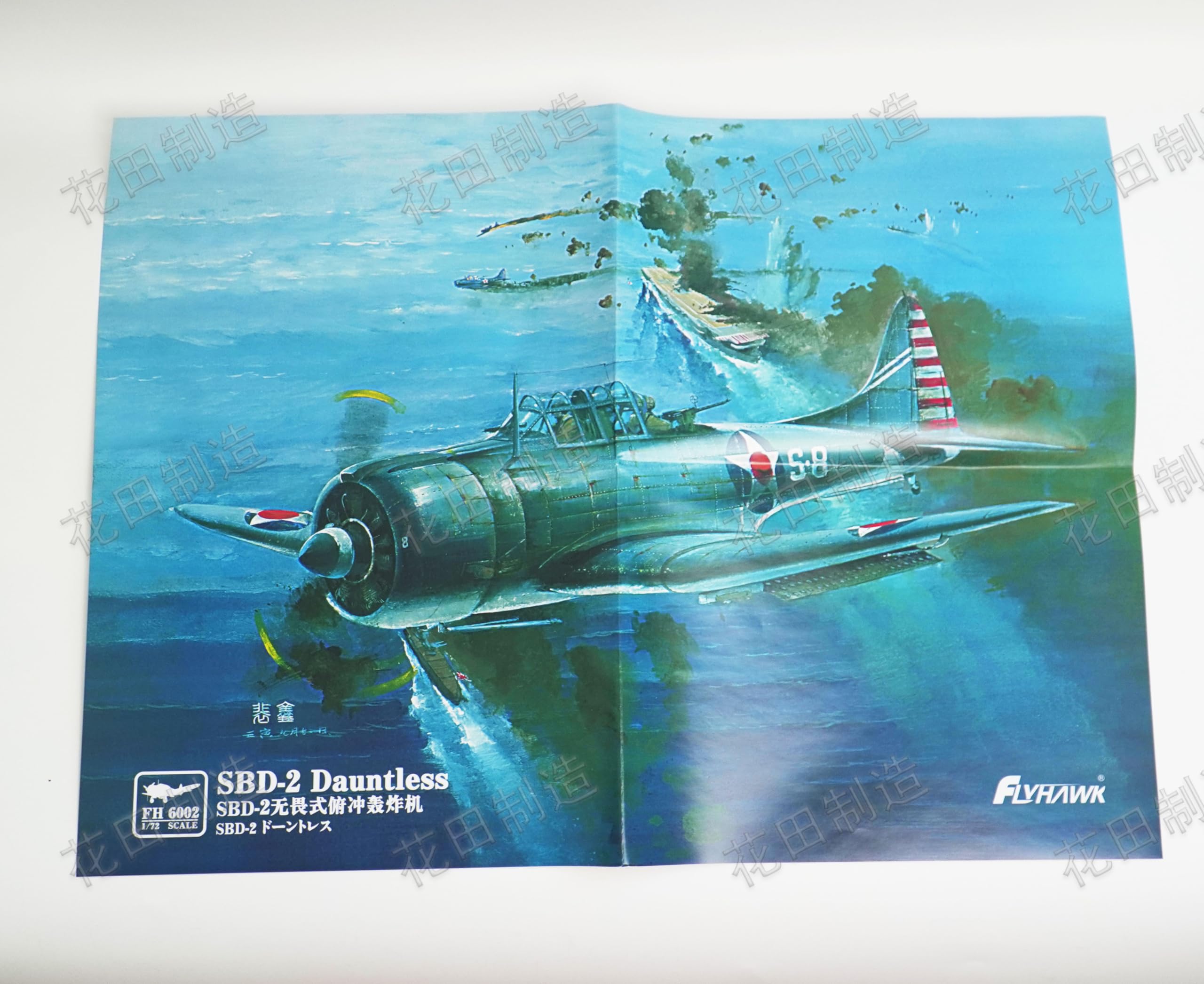 FLYHAWK FH6002 1/72 SBD-2 Dauntless Plastic Model Kit, Unassembled, Requires Assembly & Painting, Teen & Adult, Not Foldable