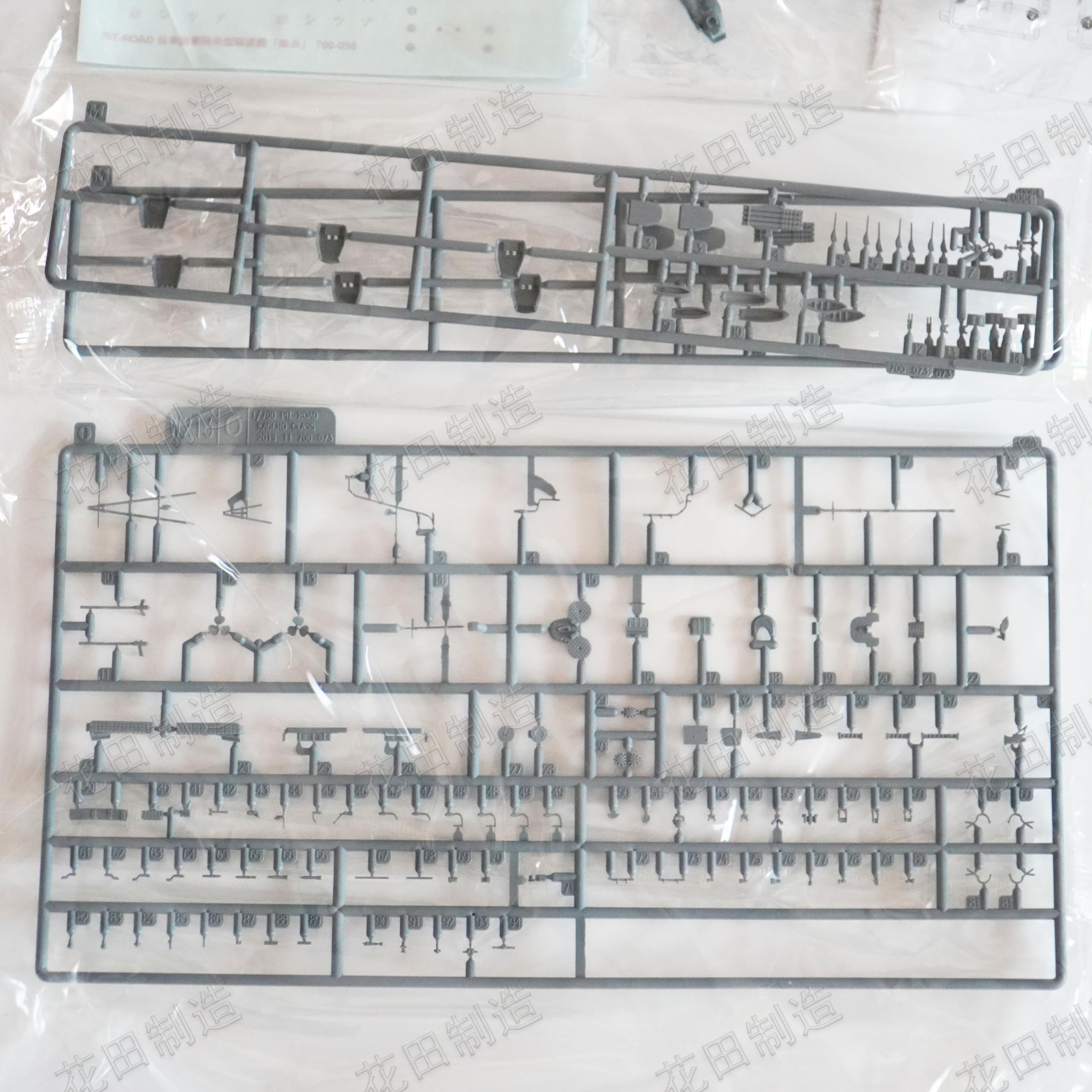 花田制造 Pit-Road W213S IJN Destroyer KAGERO 1/700 Navy Model Model kit