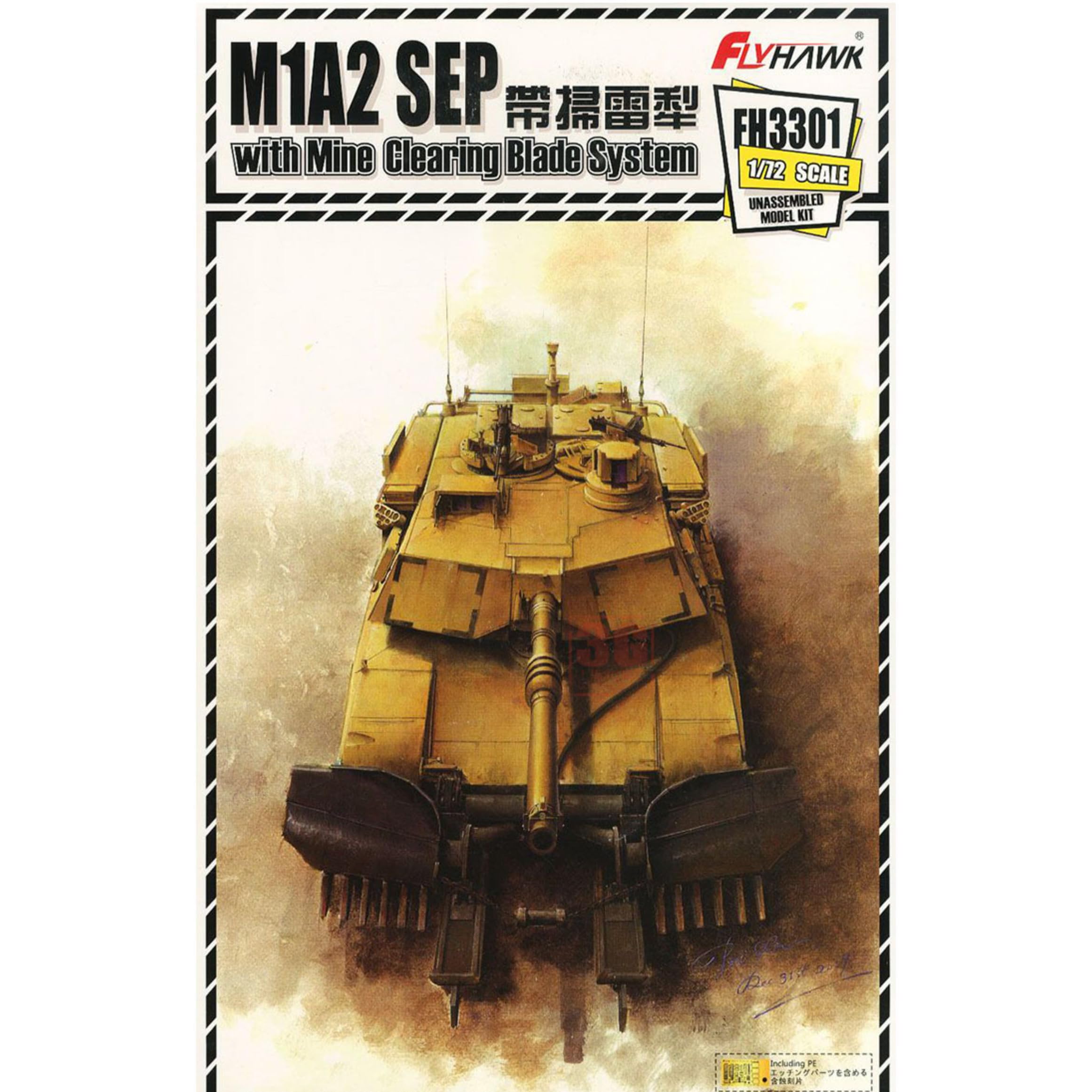 花田制造 Flyhawk FH3301 M1A2 SEP Tank with Mine Clearing Blade System, 1/72 Scale Unassembled Model Kit