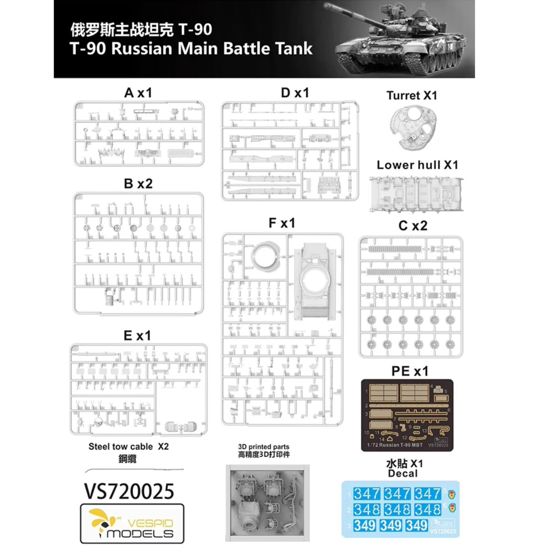 花田制造 VESPID Models vs720025 1/72 Scale T-90 Russian Main Battle Tank Model kit,Military Vehicle