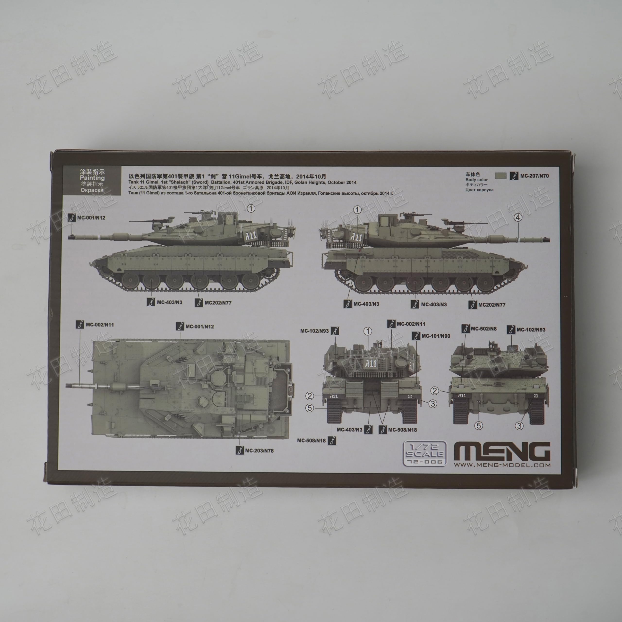 花田制造 Meng 72-006 1/72 Scale Israeli Main Battle Tank Merkava Mk.4M Model Kit w/Trophy Active Protection System
