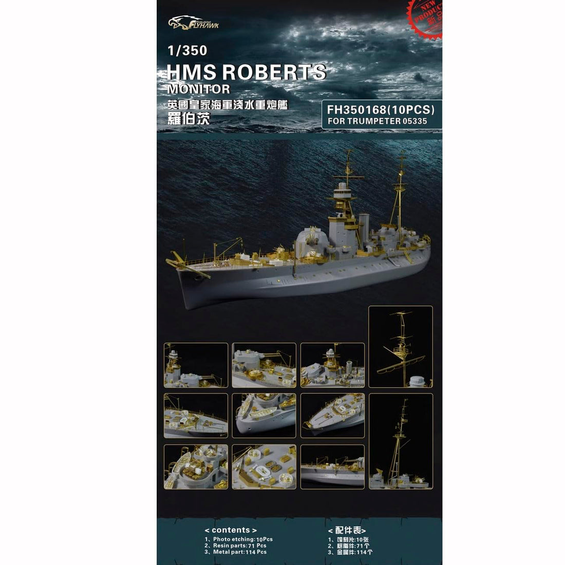 FLYHAWK FH350168 for TRUMPETER 05335 1/350 HMS ROBERTS GOLD MEDAL VERSION Photoetch Enhancement Parts Photoetch Set Etched Parts BATTLESHIP model kits super detail