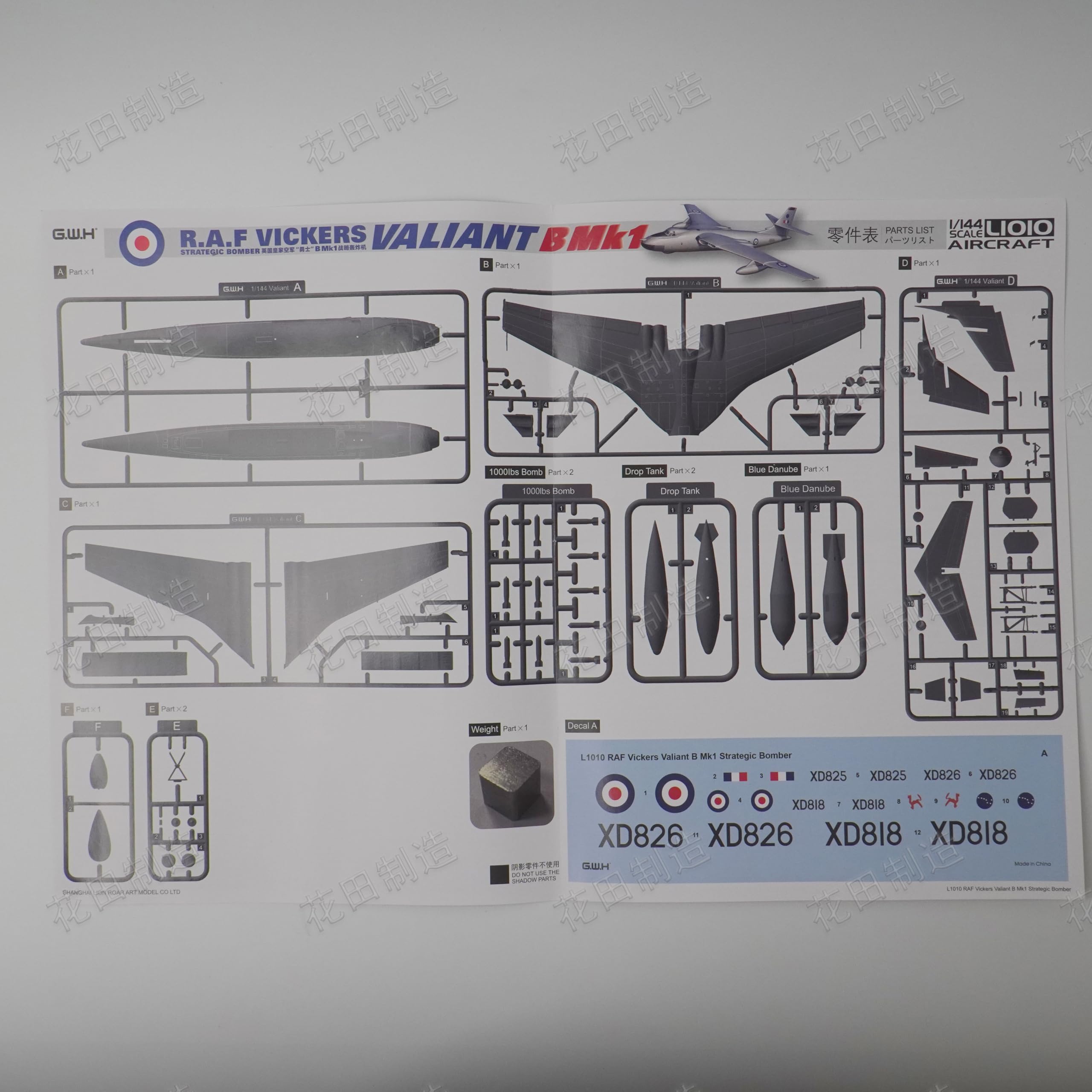 花田制造 G.W.H L1010 R.A.F Vickers Vilaint BMk1 Strategic Bomber Model Kit 1/144 Scale