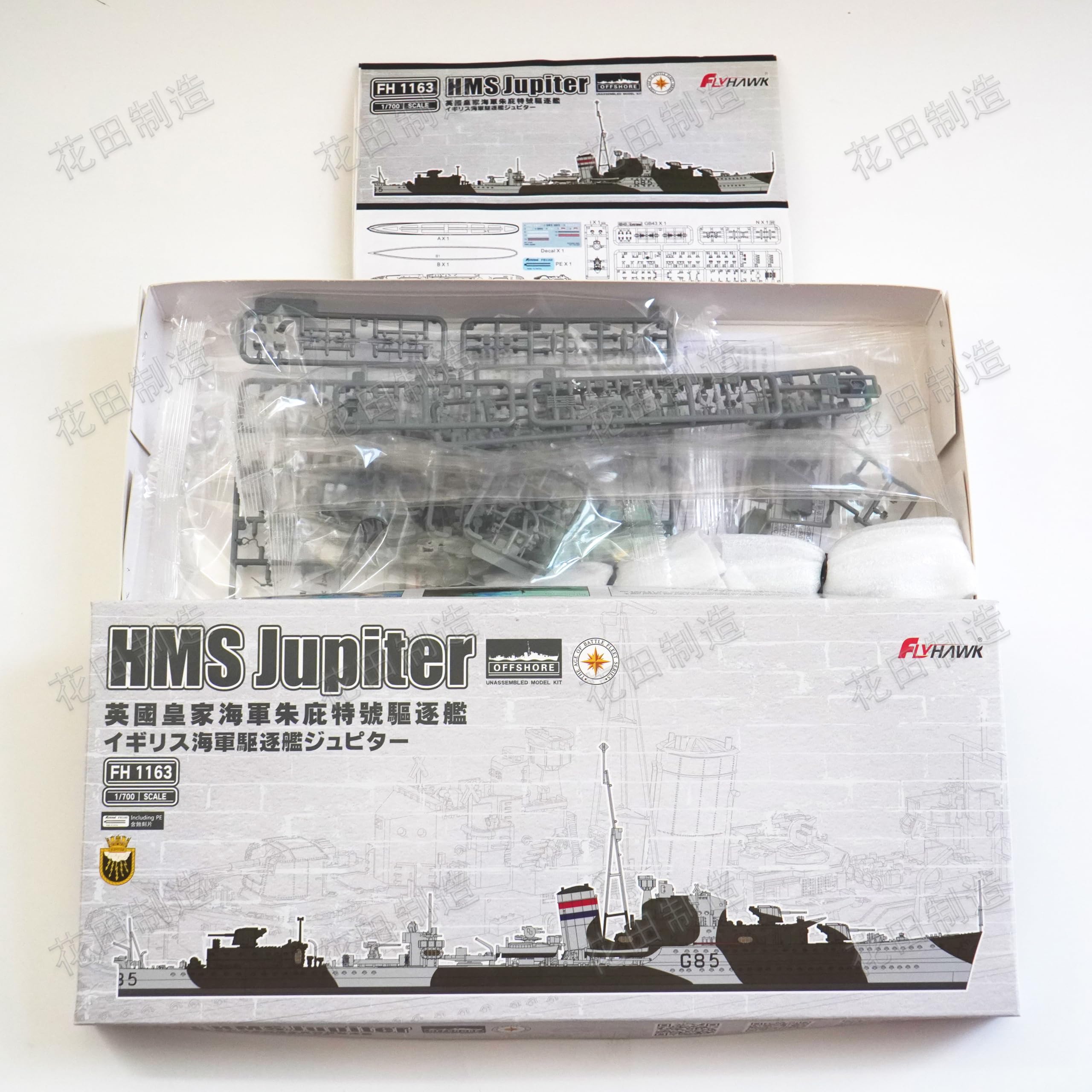 花田制造 FLYHAWK FH1163 HMS Jupiter British Navy Cruiser Ship Model Kit, 1/700 Scale Offshore UNASSEMBLED Model KIT