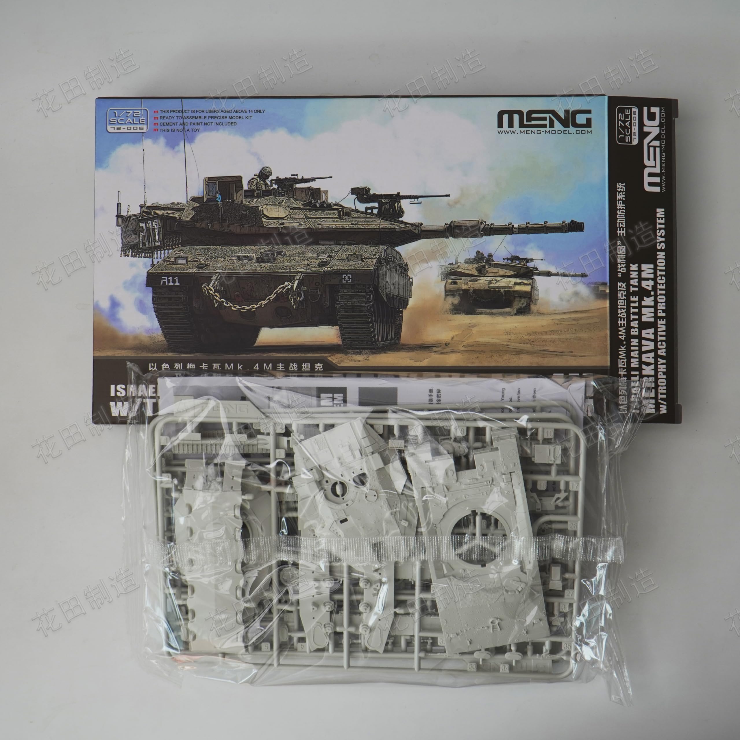 花田制造 Meng 72-006 1/72 Scale Israeli Main Battle Tank Merkava Mk.4M Model Kit w/Trophy Active Protection System